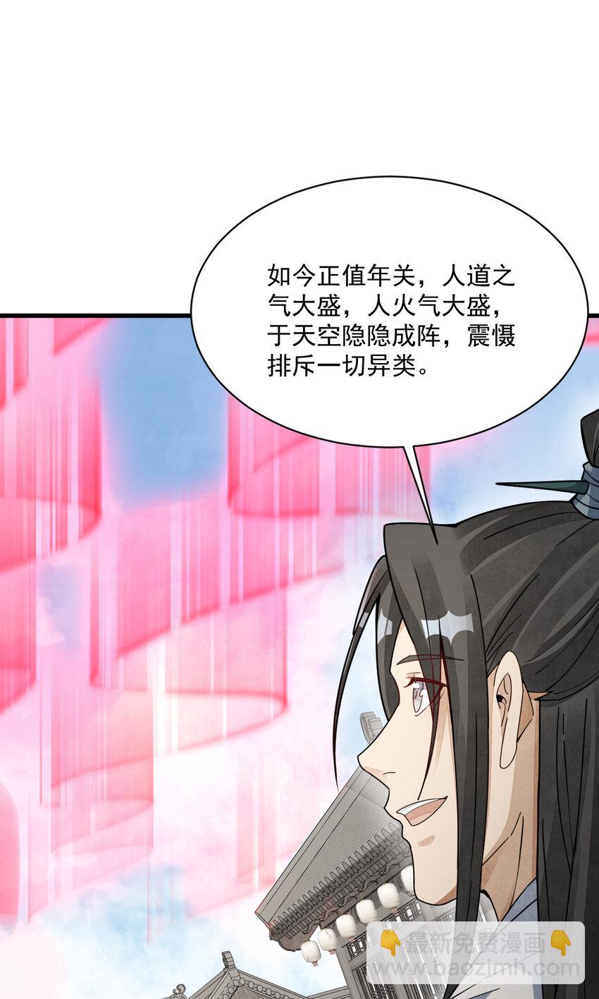 232 232(1/2)-第234话
