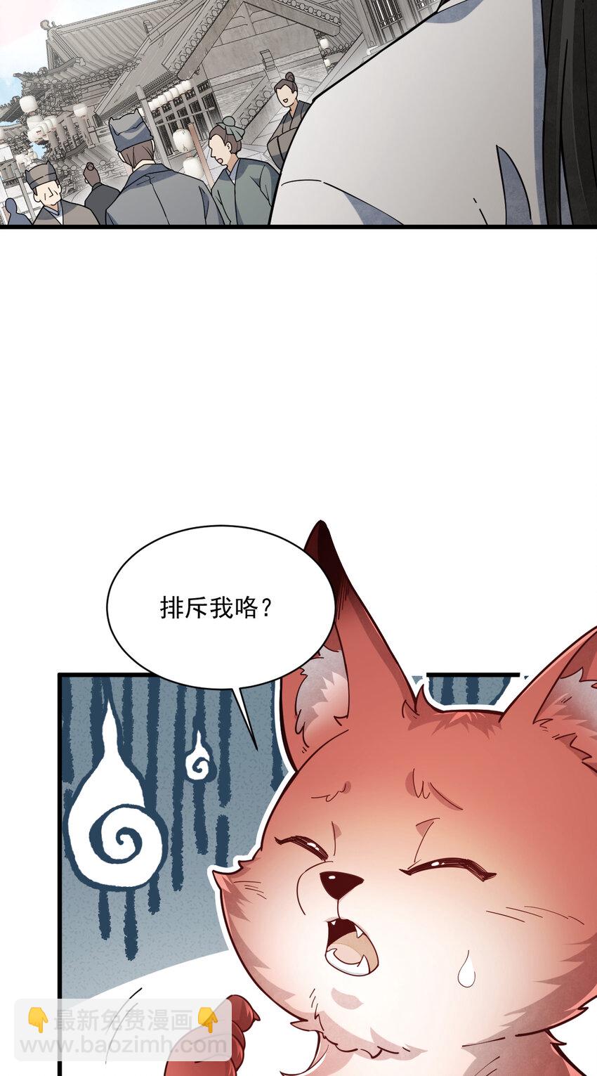 232 232(1/2)-第234话