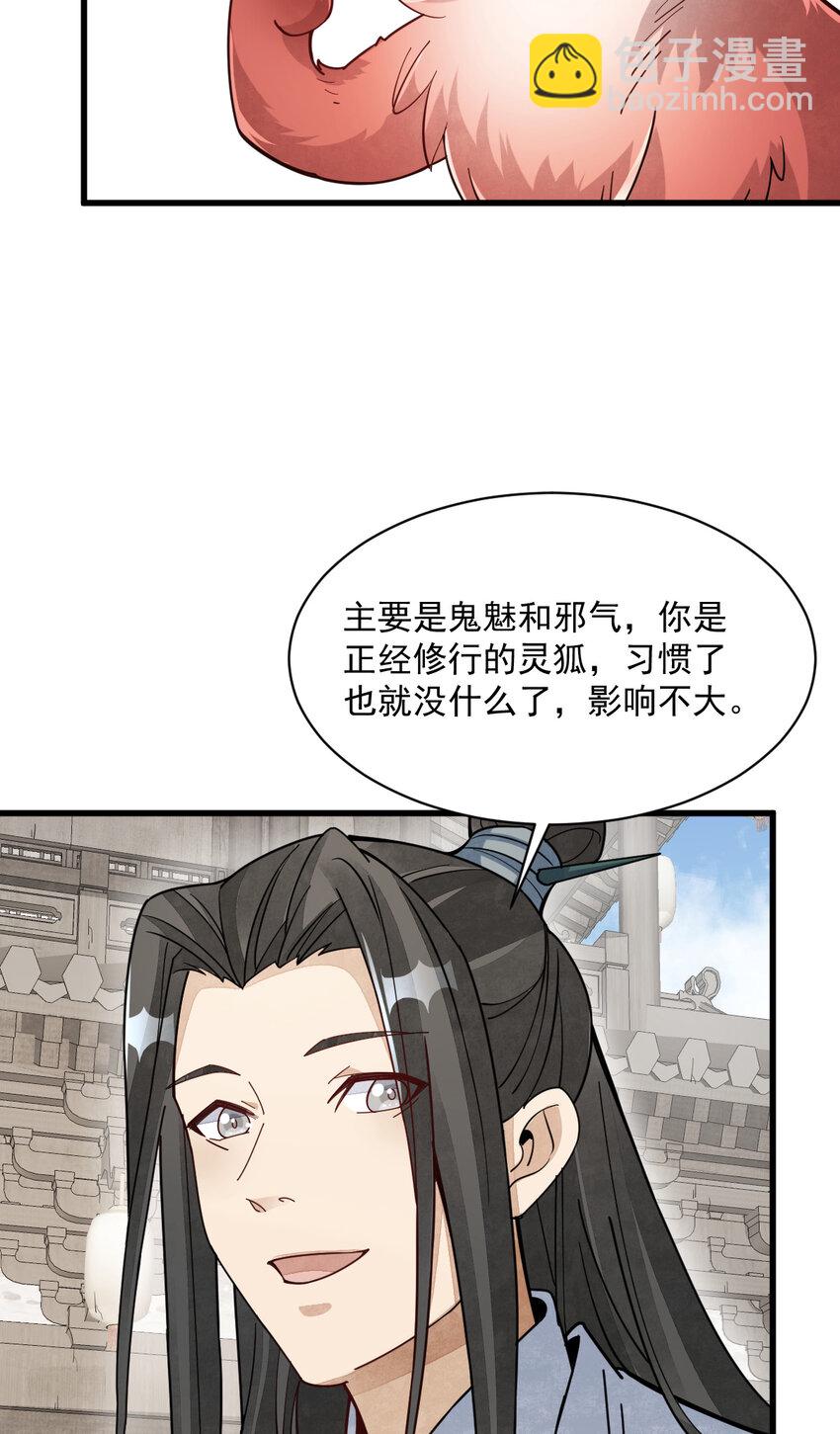 232 232(1/2)-第234话