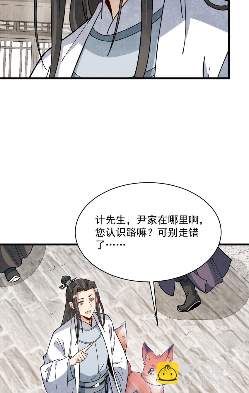 232 232(1/2)-第234话