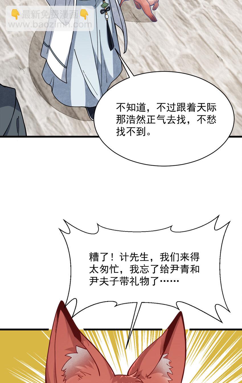 232 232(1/2)-第234话