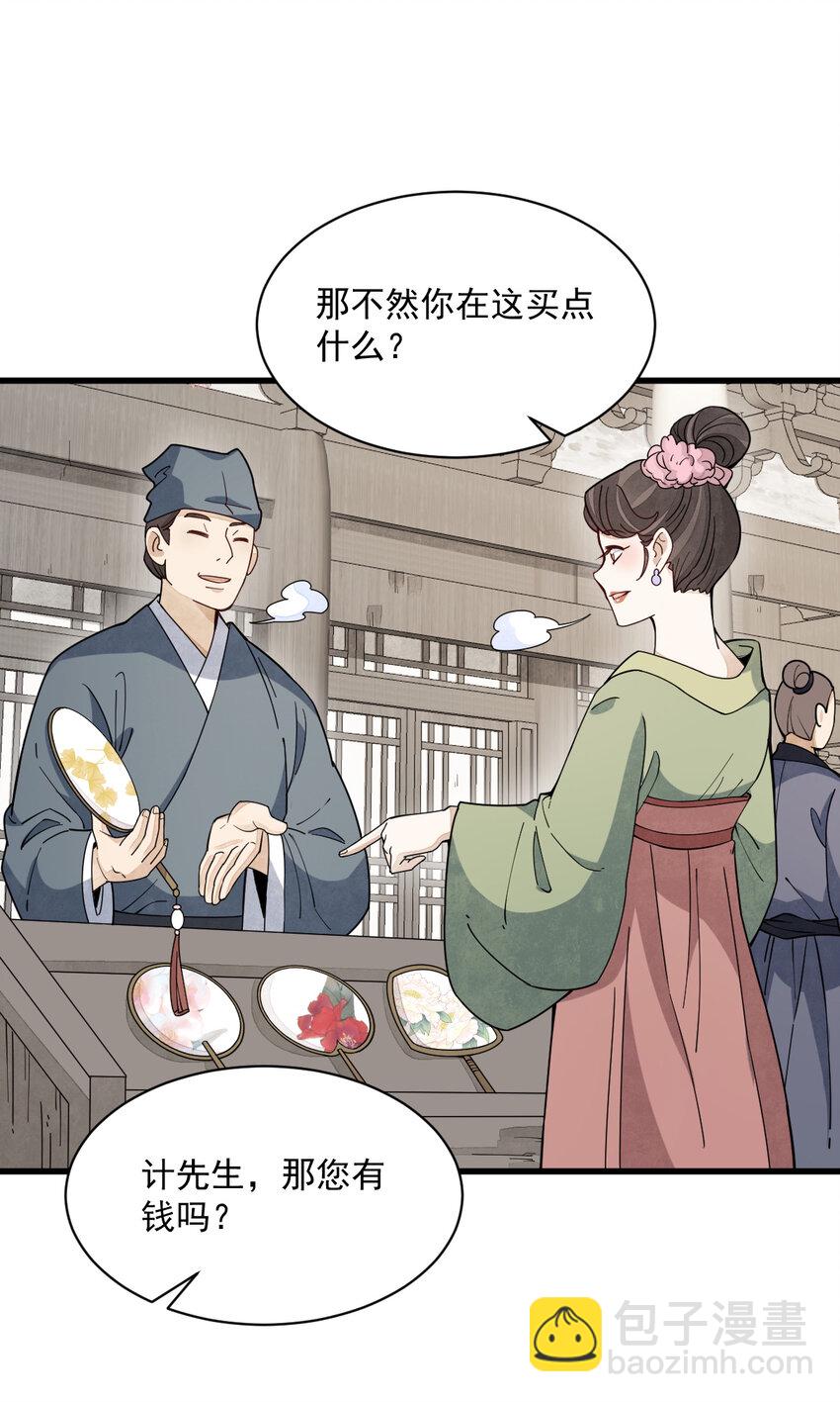 232 232(1/2)-第234话
