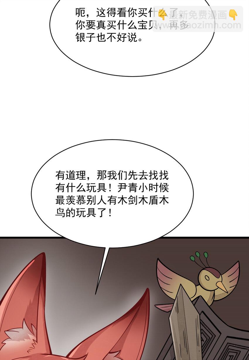 232 232(1/2)-第234话