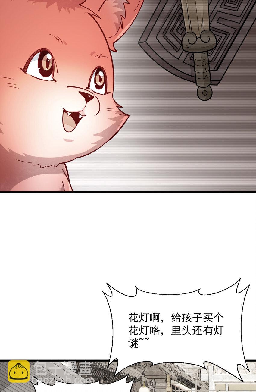 232 232(1/2)-第234话
