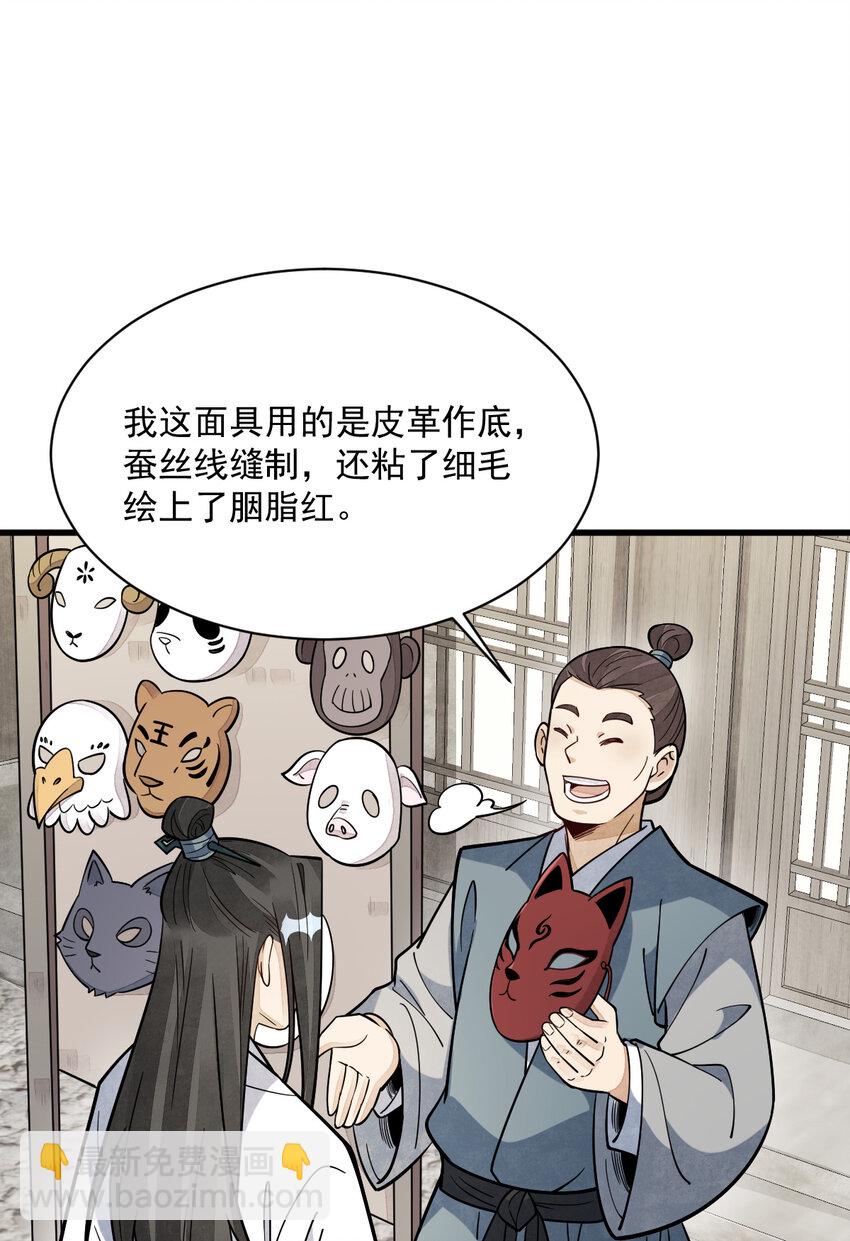 232 232(1/2)-第234话