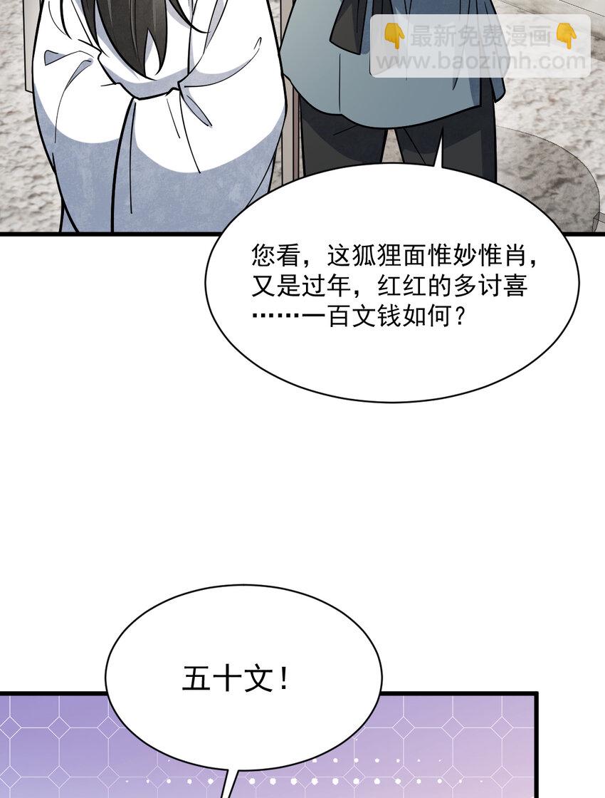 232 232(1/2)-第234话