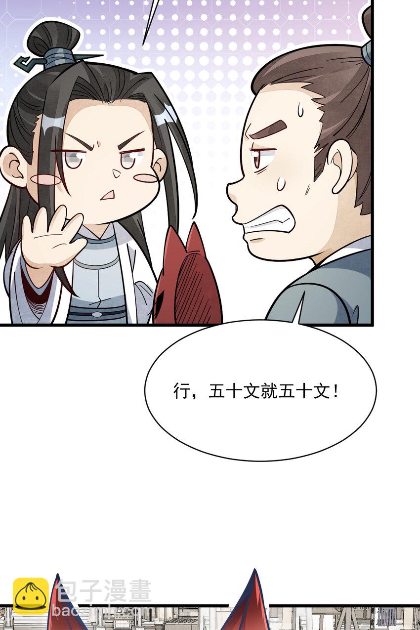 232 232(1/2)-第234话