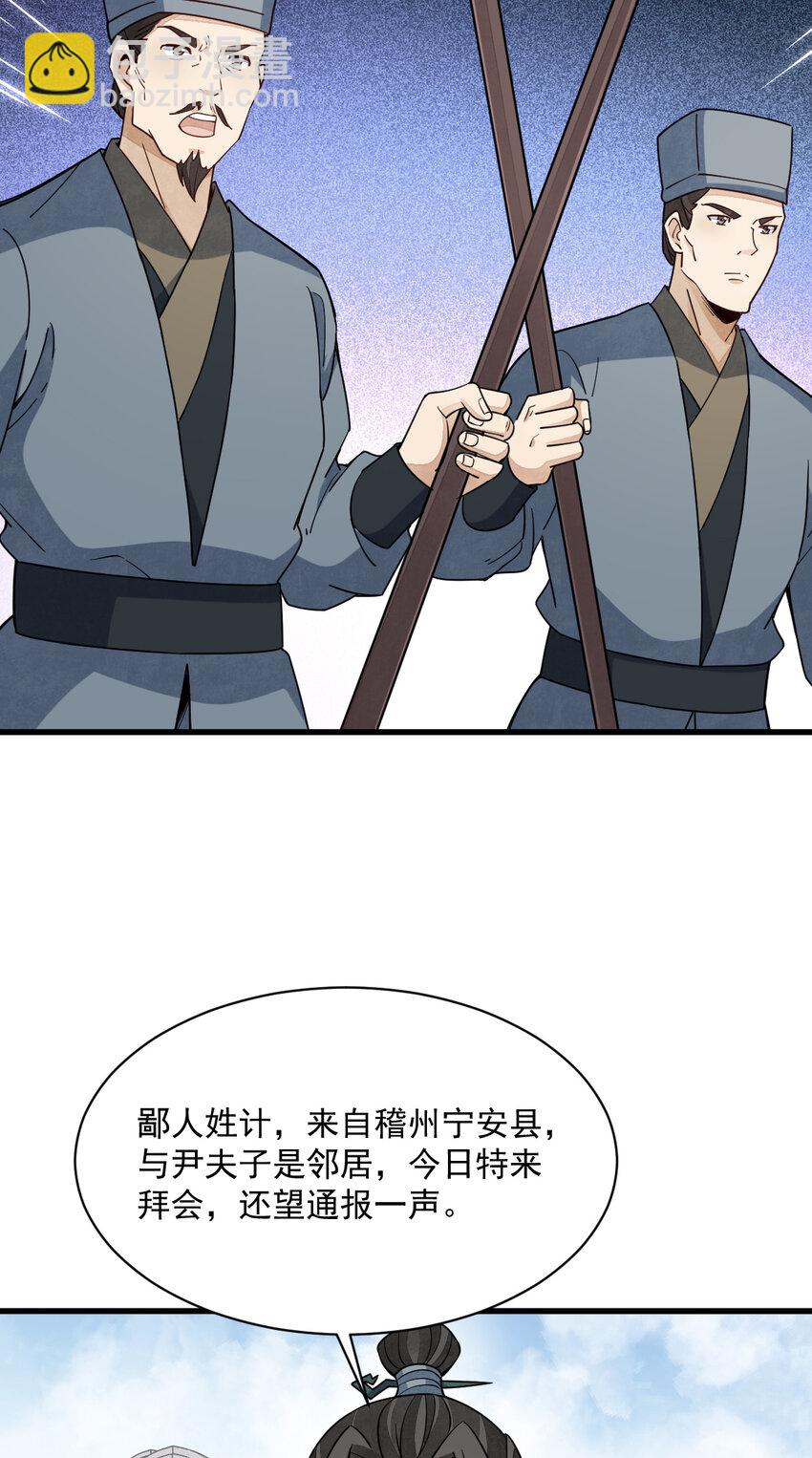 232 232(1/2)-第234话