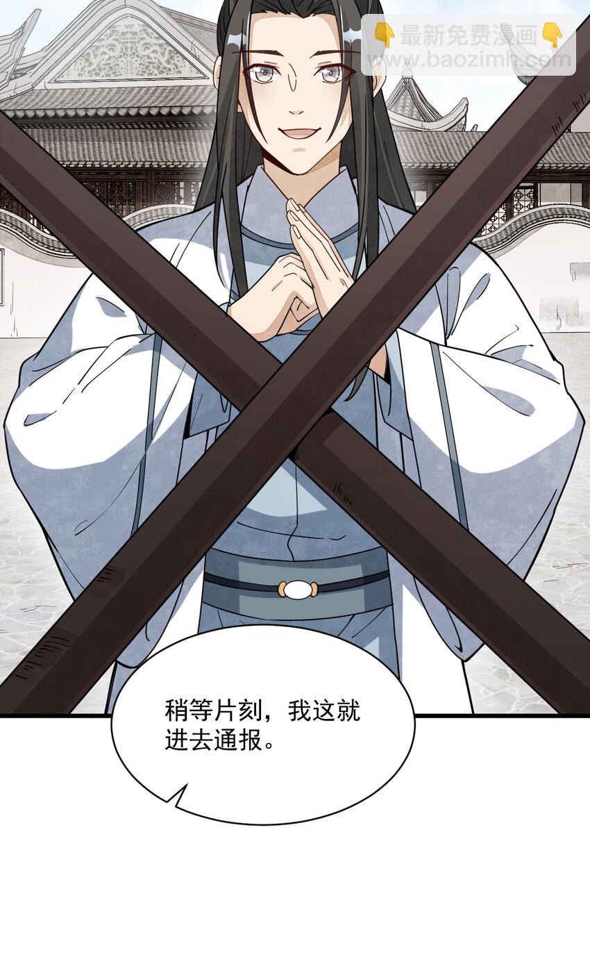 232 232(1/2)-第234话