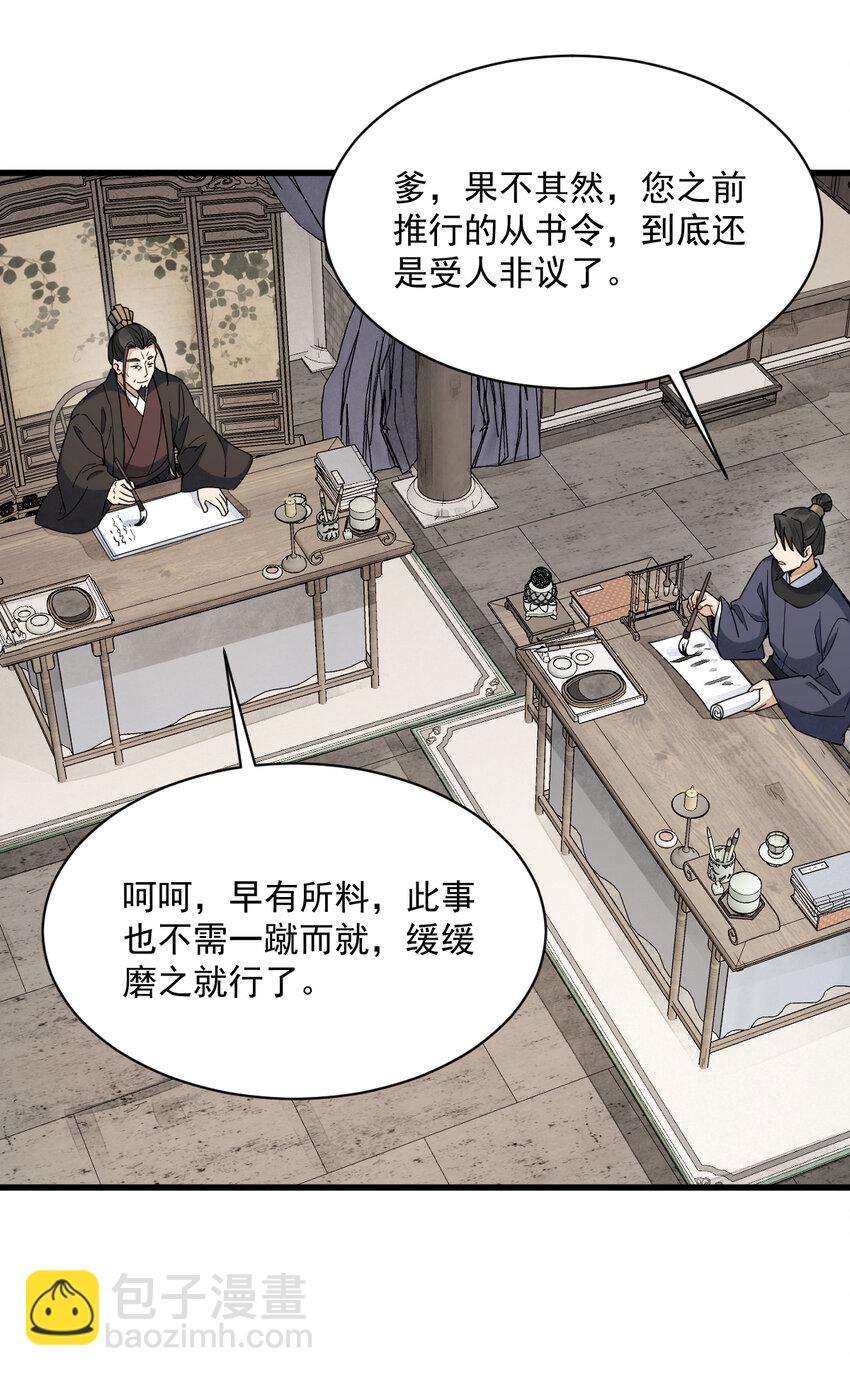 232 232(1/2)-第234话