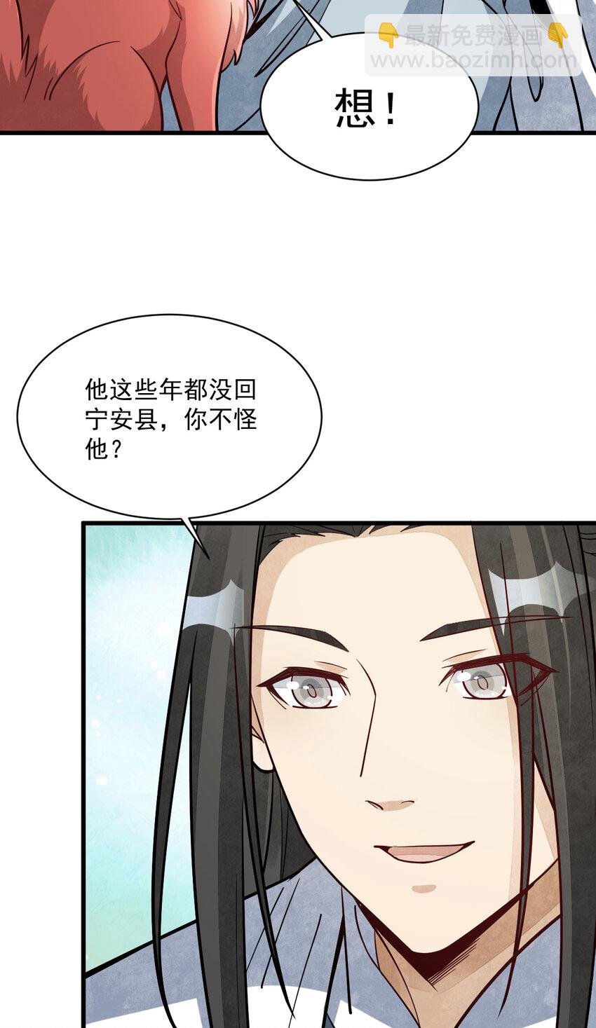232 232(1/2)-第234话