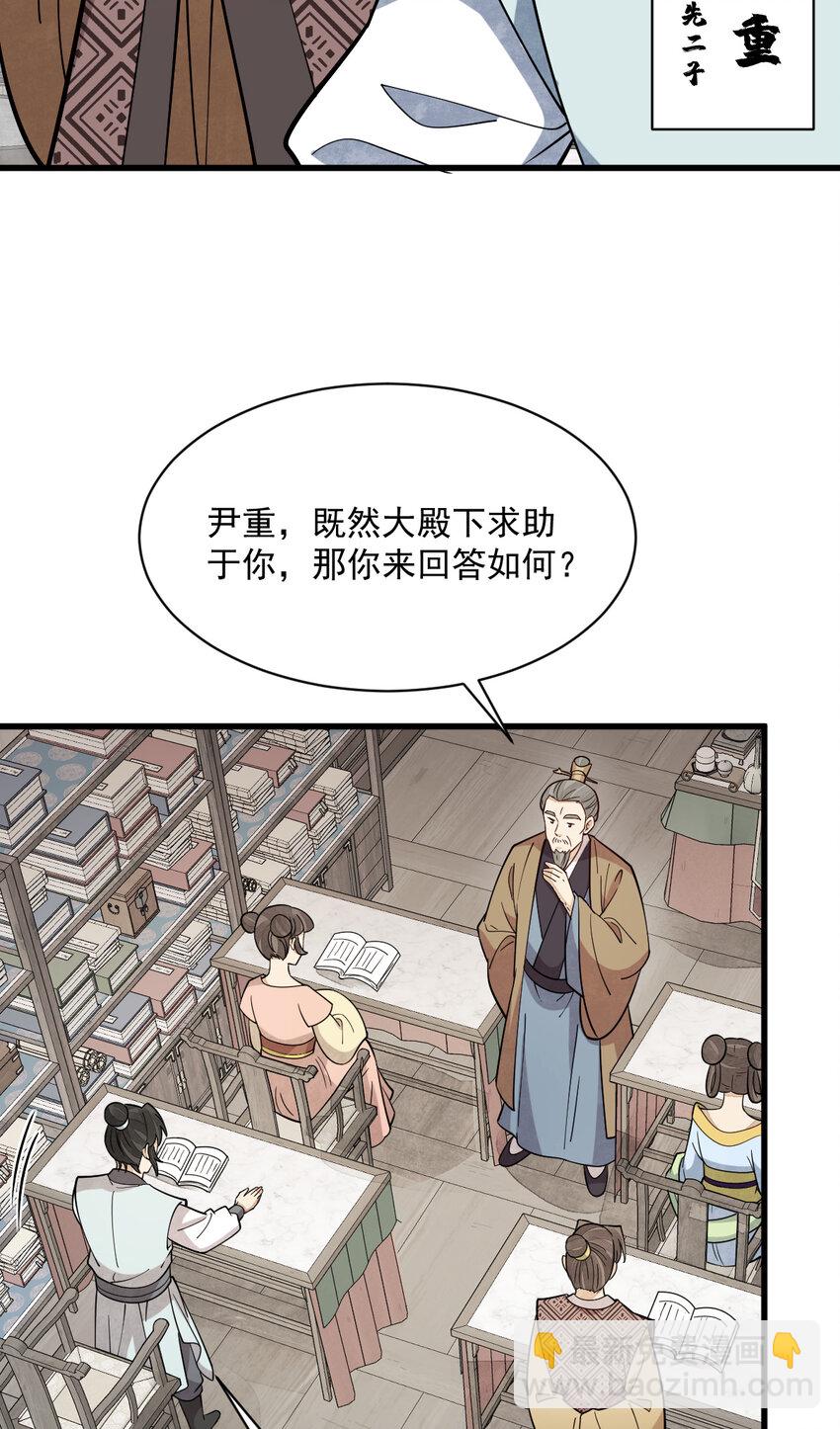 232 232(1/2)-第234话