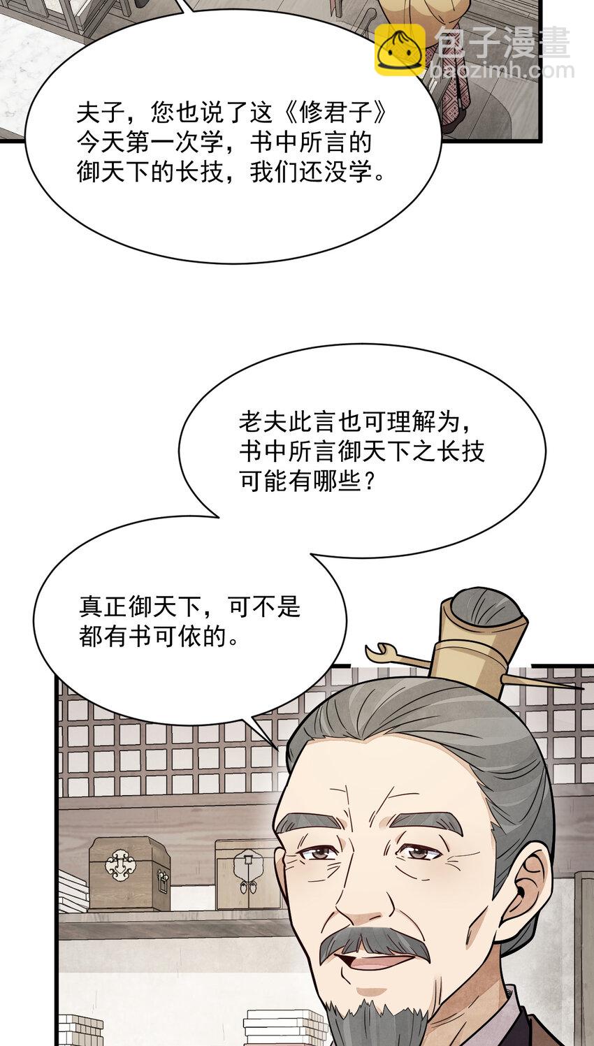 232 232(1/2)-第234话