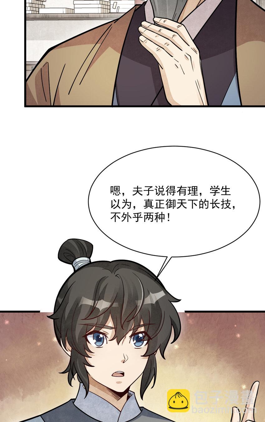 232 232(1/2)-第234话