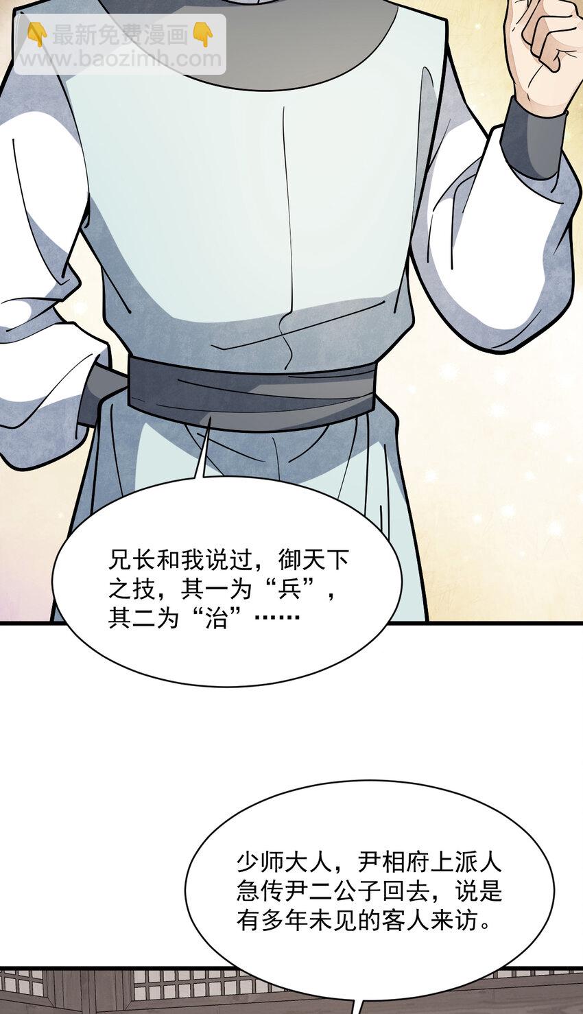 232 232(1/2)-第234话