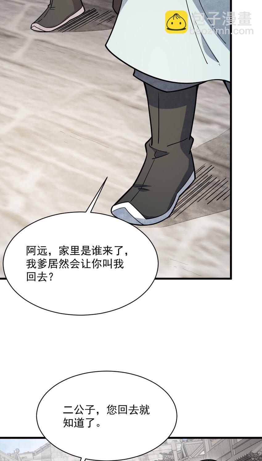 232 232(1/2)-第234话