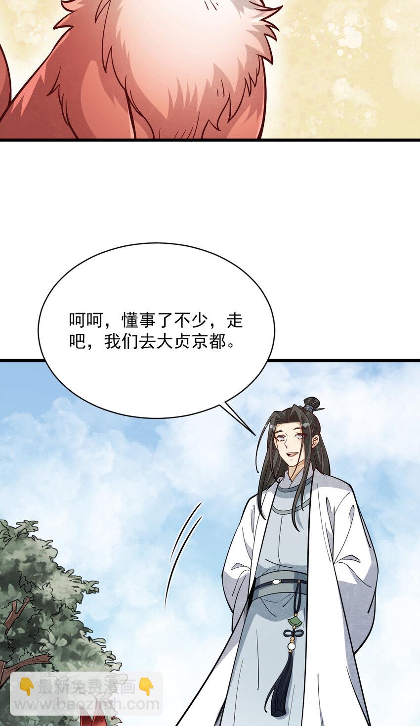 232 232(1/2)-第234话