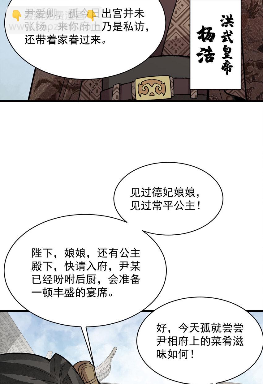 234 234-第236话