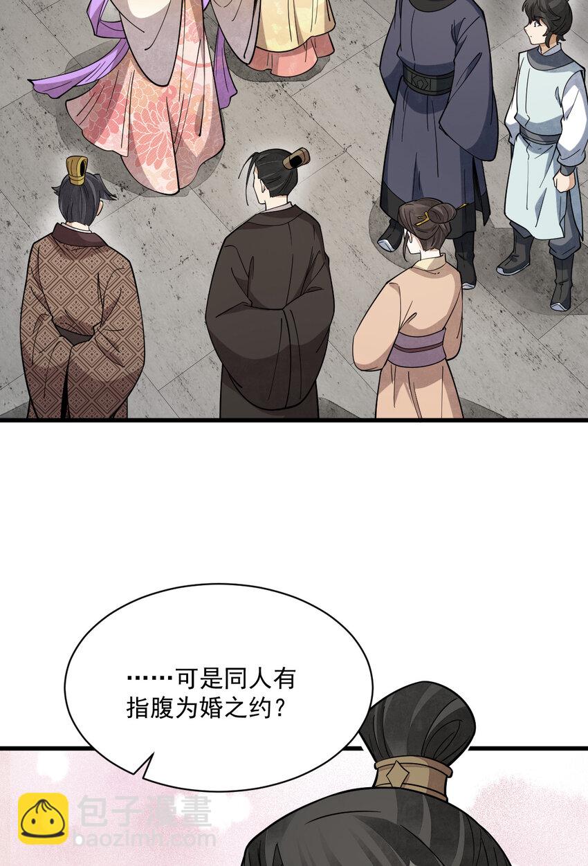 234 234-第236话