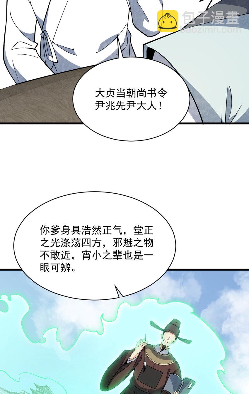 234 234-第236话