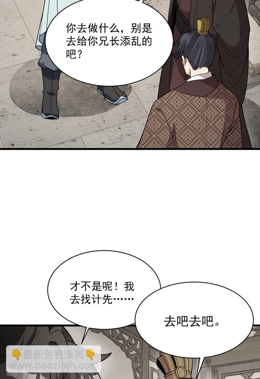 234 234-第236话
