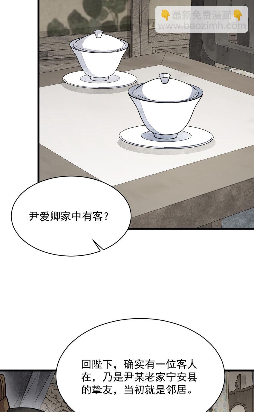 234 234-第236话