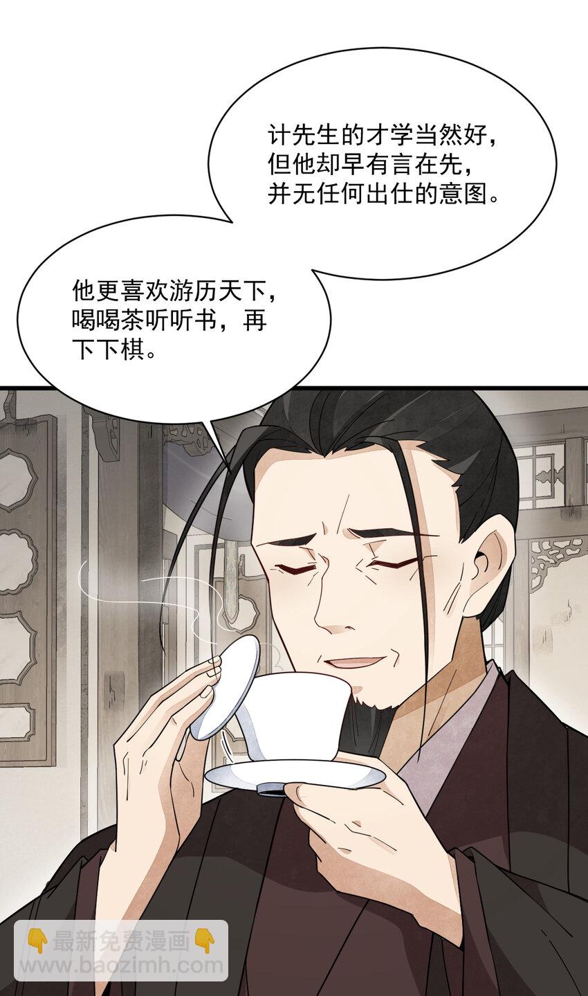 234 234-第236话