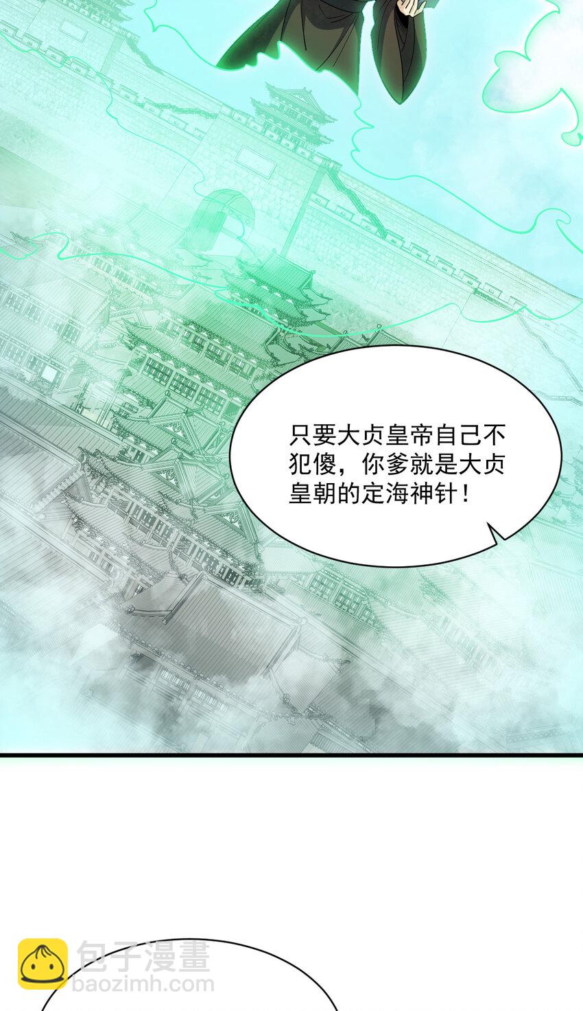 234 234-第236话