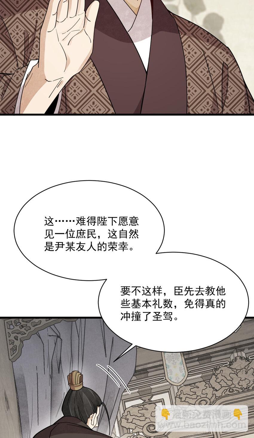 234 234-第236话