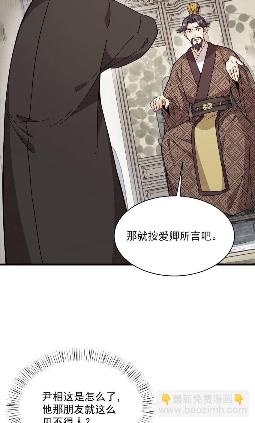 234 234-第236话