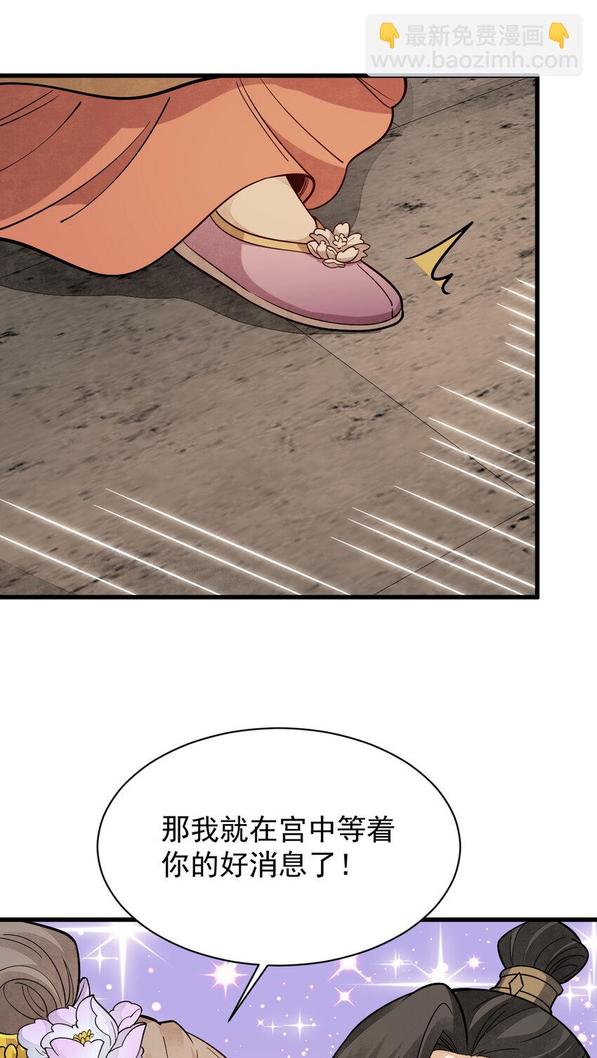 236 236-第238话