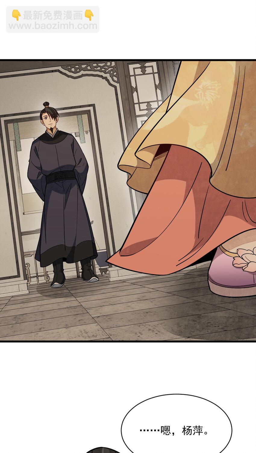 236 236-第238话