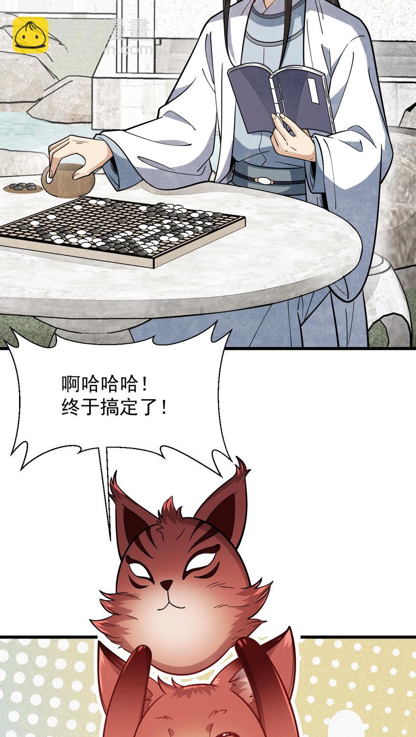 236 236-第238话