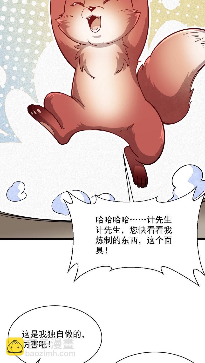 236 236-第238话