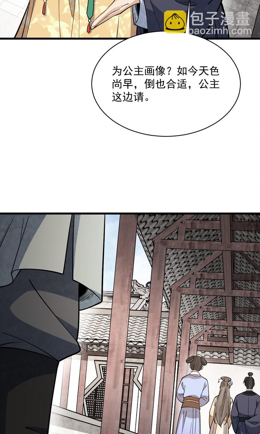 236 236-第238话