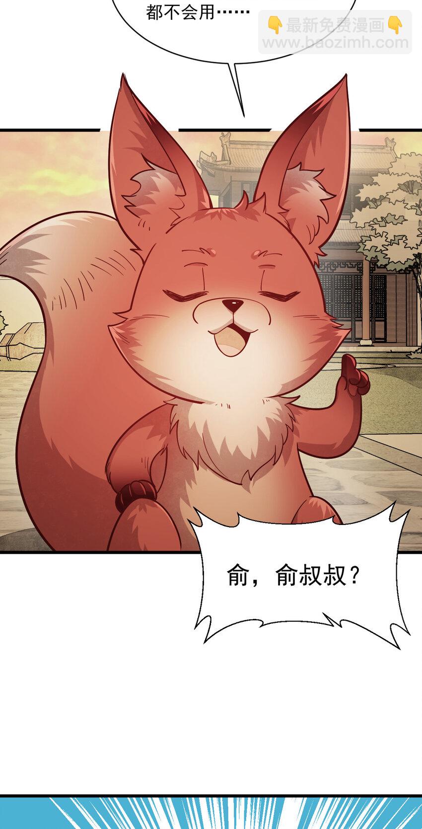 236 236-第238话