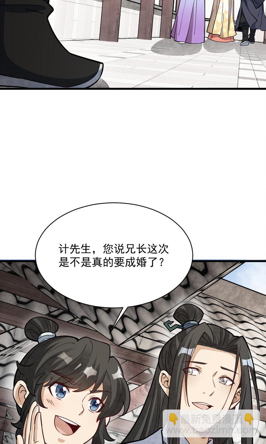 236 236-第238话