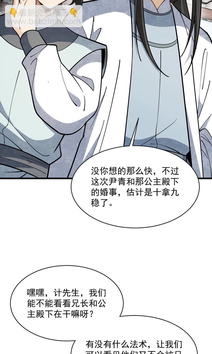 236 236-第238话