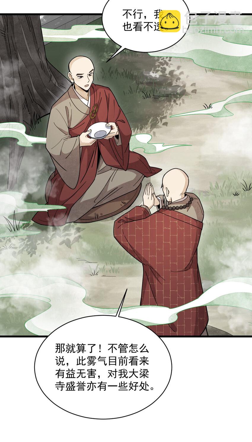 238 238-第240话