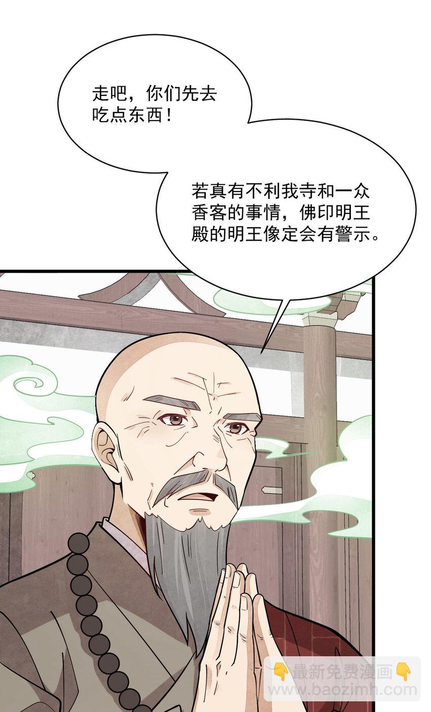 238 238-第240话