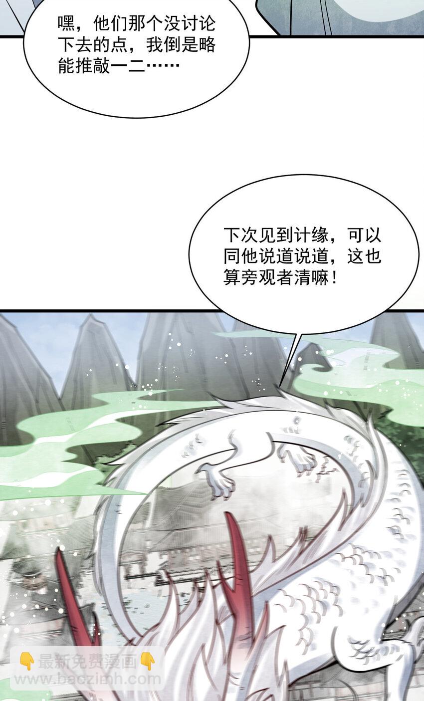238 238-第240话