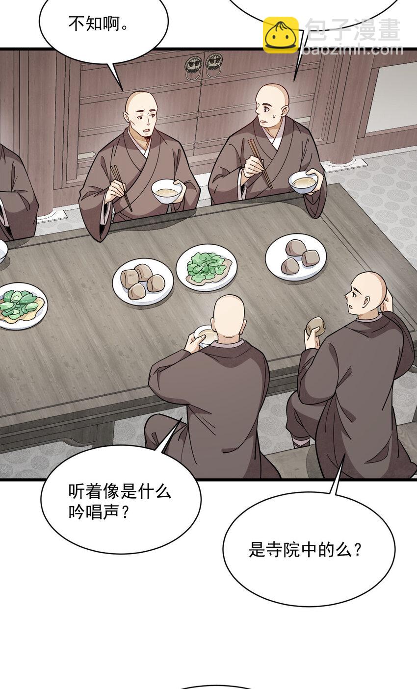 238 238-第240话