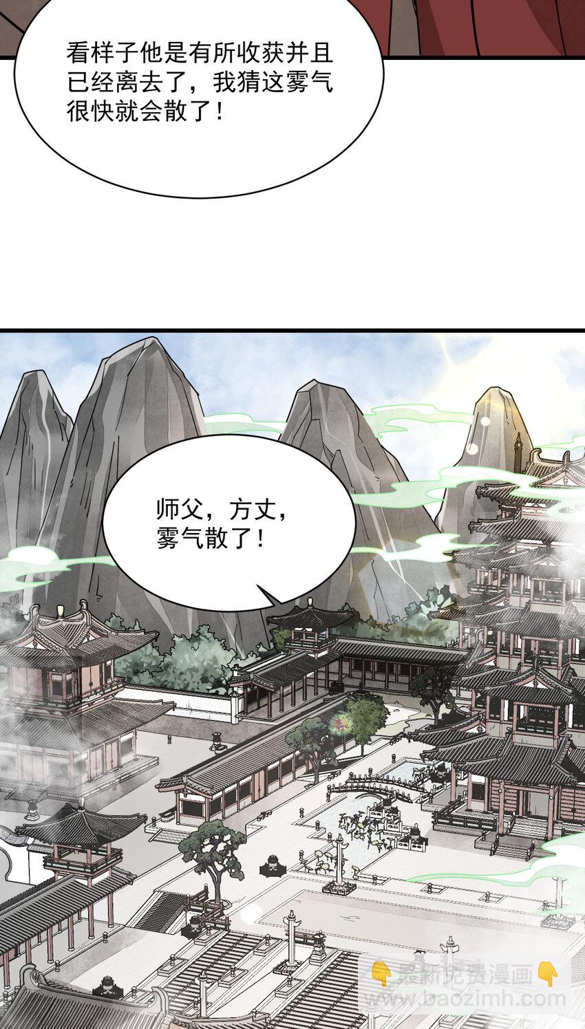 238 238-第240话