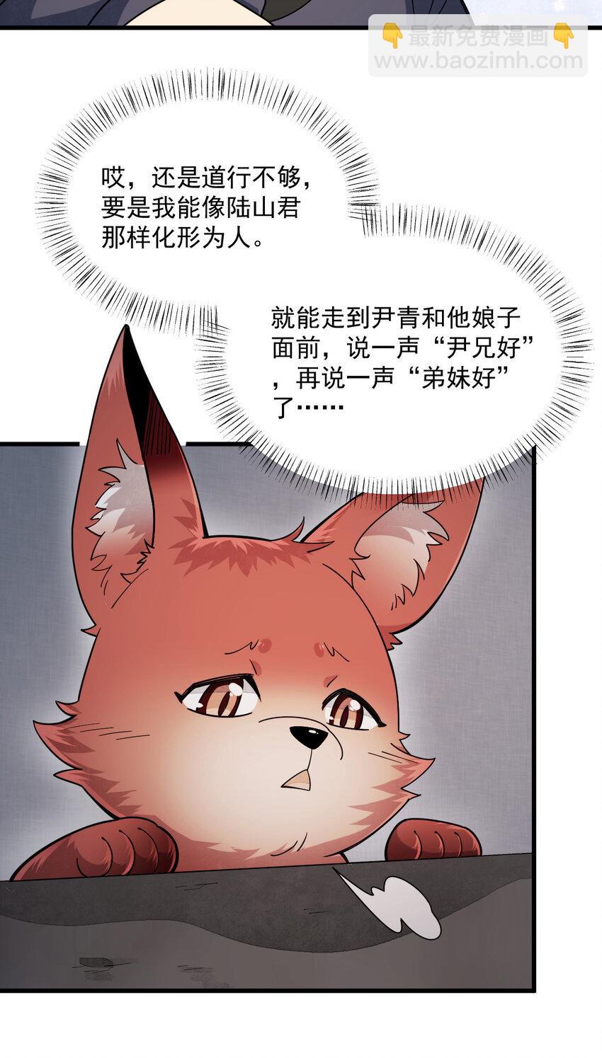 238 238-第240话