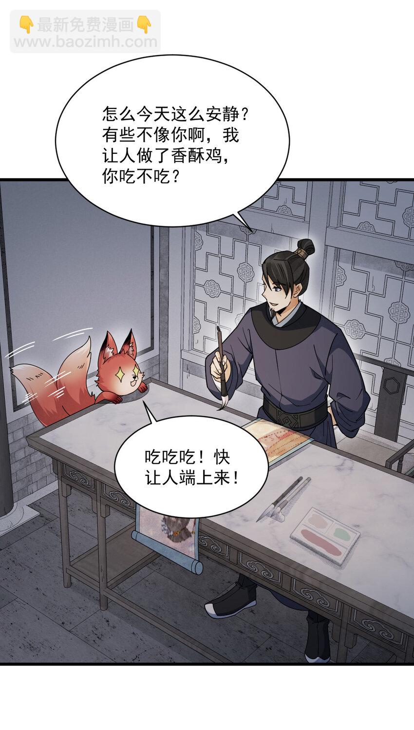 238 238-第240话
