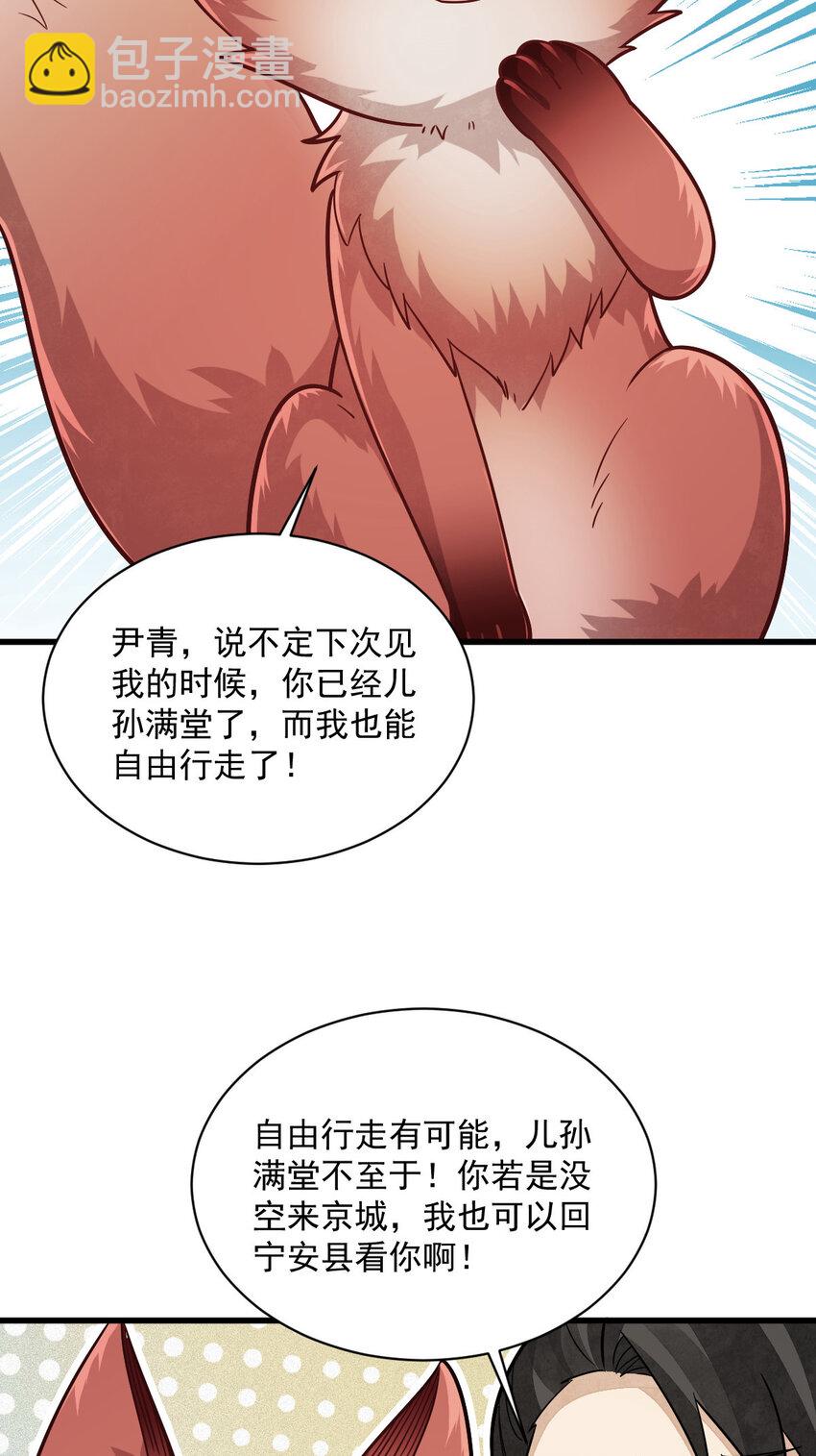 238 238-第240话