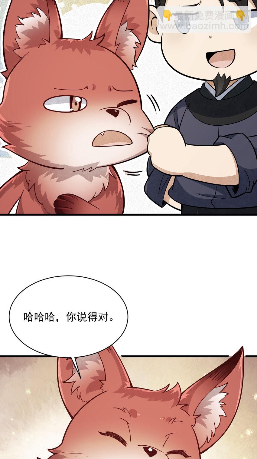 238 238-第240话