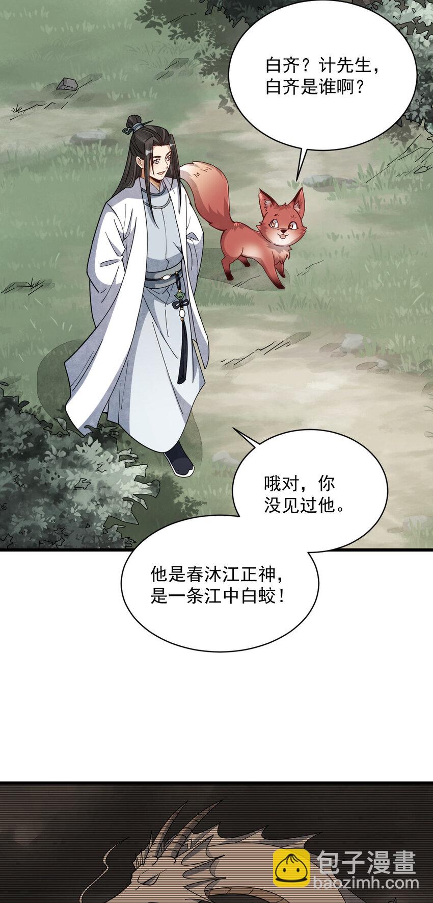 238 238-第240话