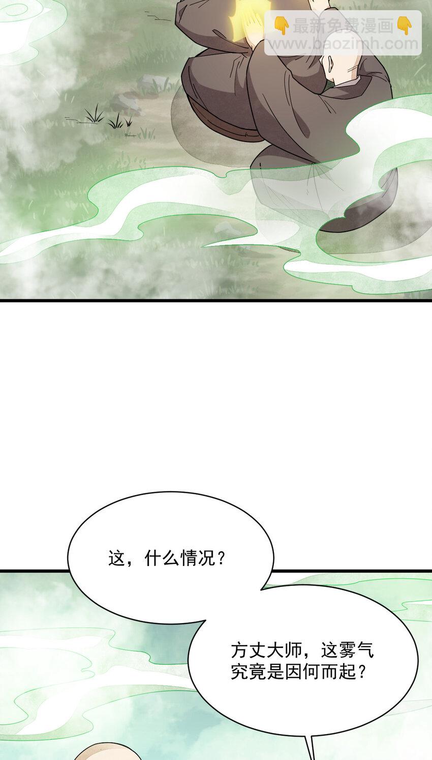 238 238-第240话