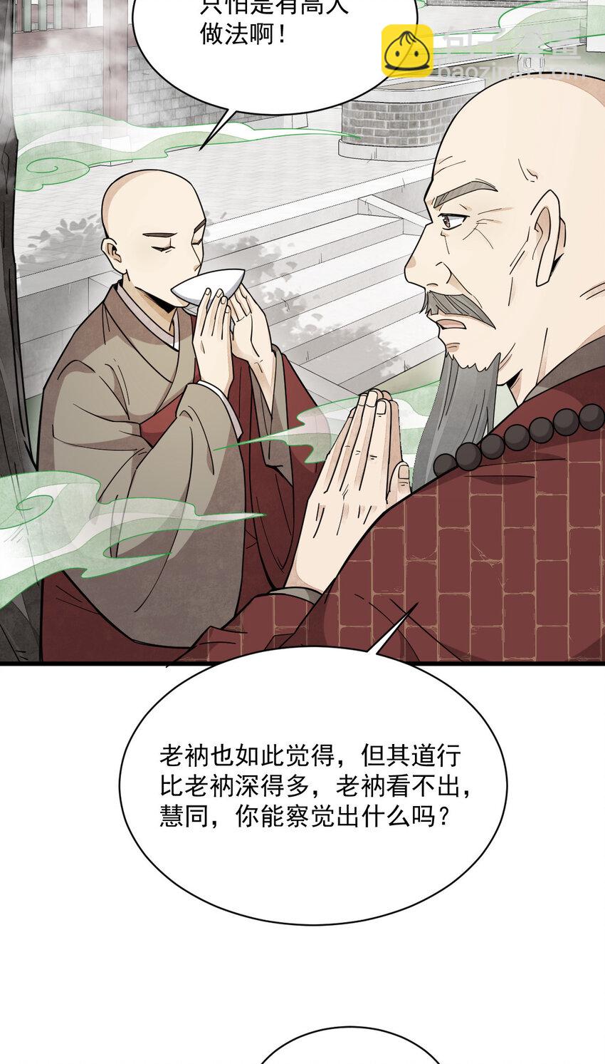 238 238-第240话